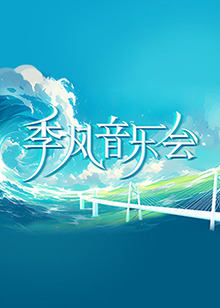 爱民村官
