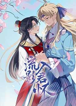 爱的陷阱(原声版)