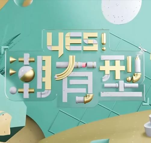 师父出马